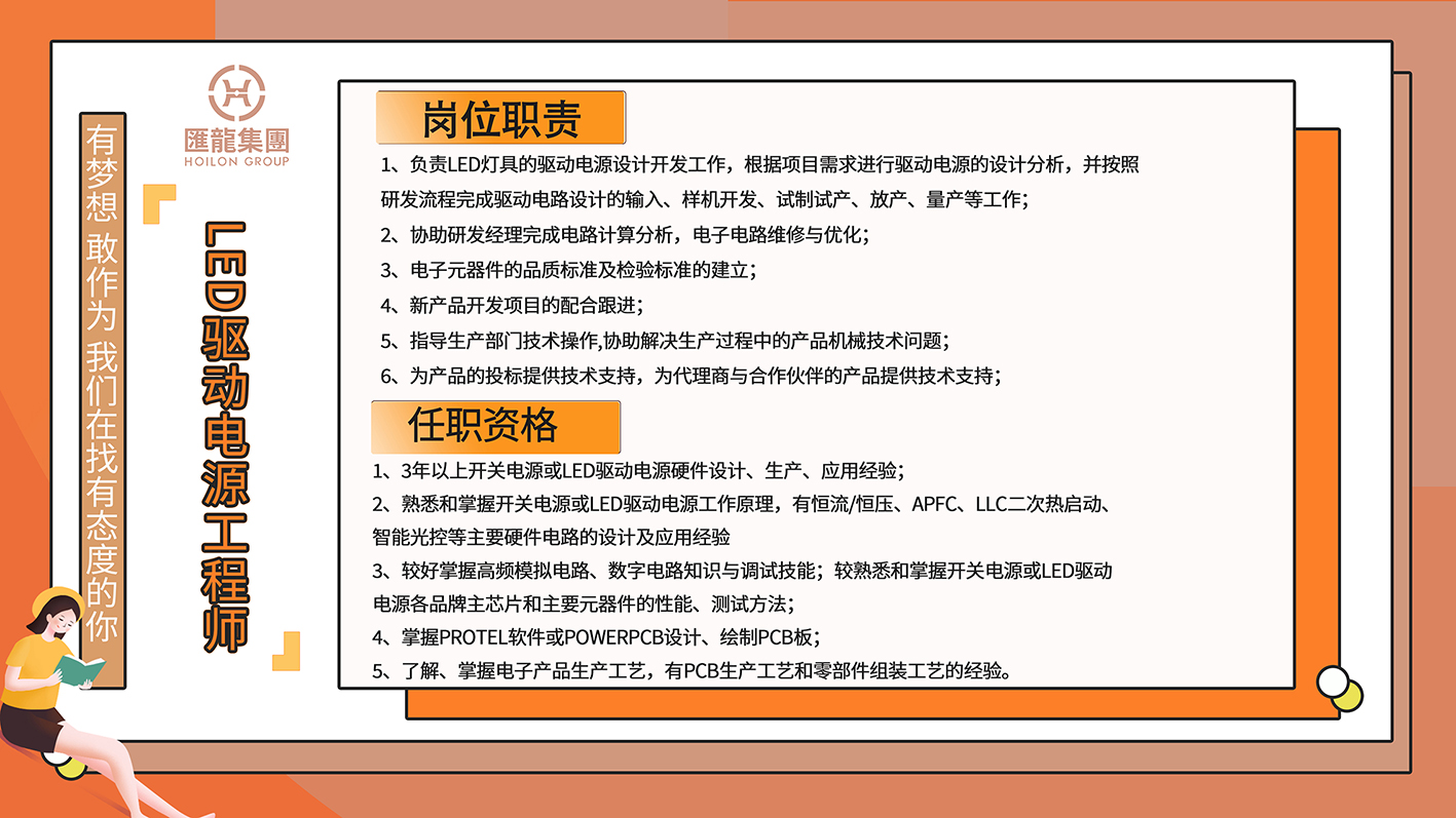 LED驅(qū)動電源工程師