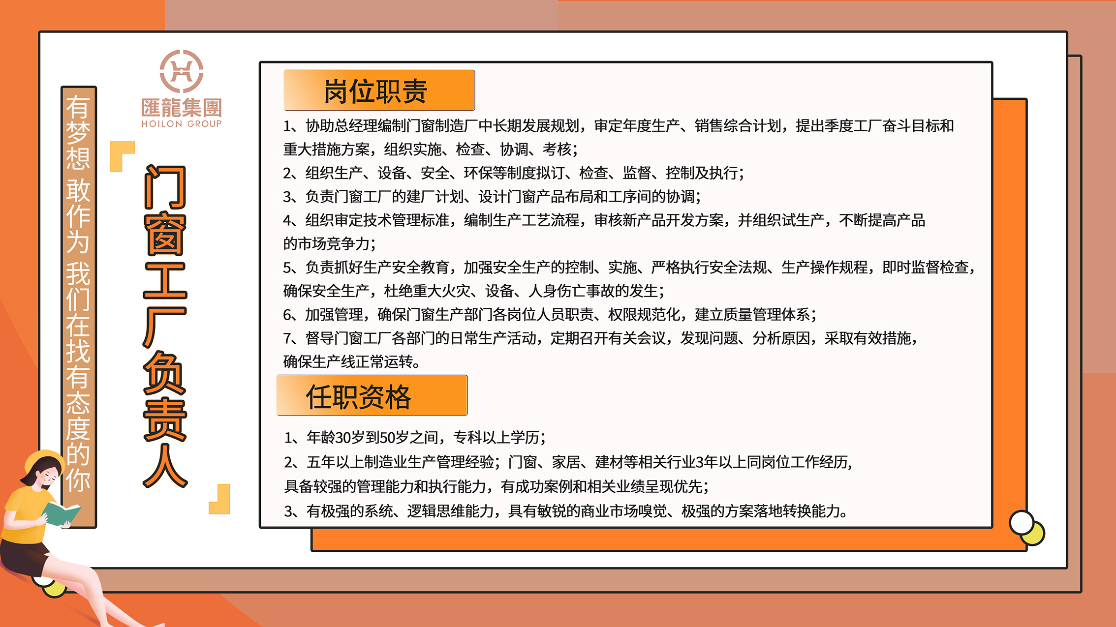 門窗工廠負(fù)責(zé)人